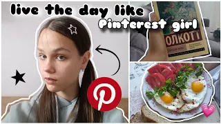 живу день как девушка из Pinterest [productive vlog]💗