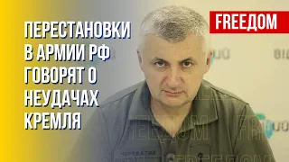 Перестановки в ВС РФ. В армии – кризис. Данные от спикера Восточной группировки войск ВСУ