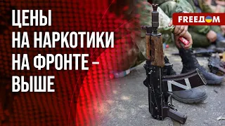 💥 Наркотики в армии РФ – своего рода АНТИСТРЕСС. Как в окопы попадают "барыги"? Данные Левченко