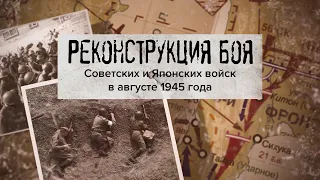 Историческая реконструкция штурма полицейского поста Хандаса