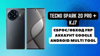 TECNO SPARK 20 PRO+ (KJ7). Сброс/обход аккаунта гугл google. Android Multi Tool
