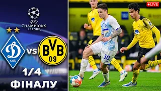 ДИНАМО КИЇВ - БОРУССІЯ Д. ОСЬ ЦЕ ПОВОРОТ🤯 1/4 ЛЧ 2-га гра. FIFA 23 UEFA Champions League 2022/2023