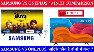 Samsung vs Oneplus TV Which is Best ⚡️ Oneplus Vs Samsung 43 Inch TV Full Comparison