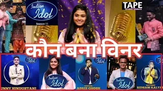 Indian Idol 11 Winner - कौन बना विनर,देखिए - indian idol kisne jeeta - sunny hindustani performance