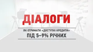 Плюси та мінуси програми  «Доступні кредити 5-7-9%» для бізнесу. «Діалоги» на Житомир.info