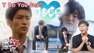 Y Do You See ? : รีวิวซีรีส์ ยางลบสื่อรัก 消えた初恋 | Kieta Hatsukoi | สายเลือดY