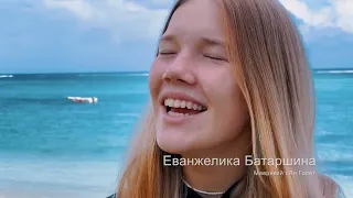 Еванжелика Батаршина (Evanzhelika Bat) и команда Егора Крида - Песня "Команда" - Голос.Дети 9, 2022.