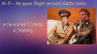 Hi-Fi - Не дано ♂Right version♂ Gachi remix