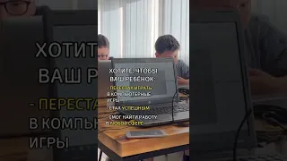 Что сделать, чтобы ребенок перестал играть в компьютерные игры