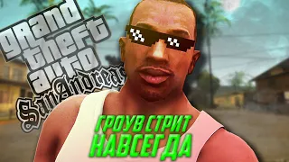 О чём была GTA: San Andreas