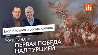 Первая победа над Турцией/Борис Кипнис и Егор Яковлев