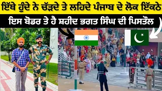 Hussainiwala border | India Pakistan border | Punjab tour EP-20 | Rabbon travel vlogs