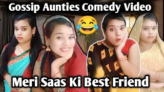 Meri Saas Ki Best Friend 😂Ep.10।। COMEDY VIDEO।।Roleplay ।।Vines।। RELAX RANI @astutimw