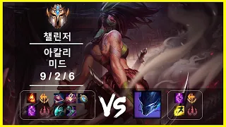 챌린저 리플레이 미드 아칼리 vs 녹턴 Ep.2530