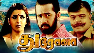 Drona Tamil Full Movie | Tamil Action Movie | Tamil Super Hit Movie