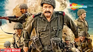 1971 Beyond Borders Hindi Dubbed Movie - War Movie - Mohanlal Movie - Allu Sirish - Arunoday Singh