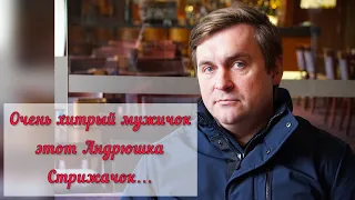 Психологический портрет и финансовая программа Андрея Стрижака.