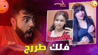 بنت عراقية تتحدى العالم بالرقص!😮