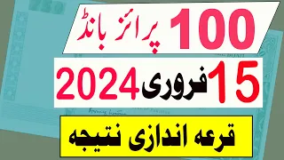 Rs 100 Prize bond Result today | 15 February 2024 | 100 prize bond Draw result Peshawar City