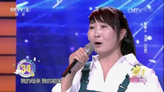 20170511 幸福账单 歌曲我爱你中国 表演：方宣