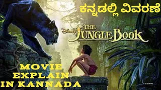 The Jungle Book (2016) l The Jungle Book Full Movie l Explained In Kannada l Neel Sethi