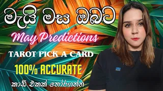 මැයි මස ඔබට කොහොමද? May Tarot Pick A Card Predictions Sinhala