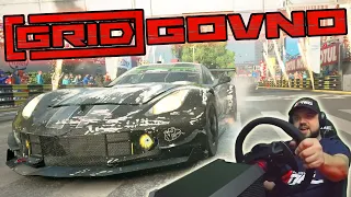 GRID 2019 - ГО*НО???