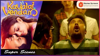 Kavalai Vendam | Friends are shocked when Bala gets attacked by people | Jiiva | Kajal Aggarwal