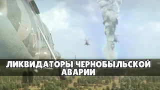 Chernobyl Liquidators Simulator Playtest ●  Авария на Чернобыльской АЭС ● РАННИЙ ДОСТУП