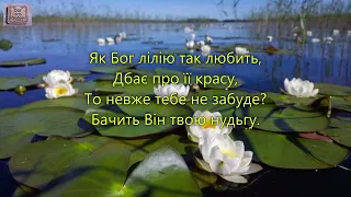 Подивись на берег річки. _Павел Демчук. Альбом: Боже прохожий я_