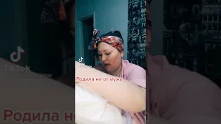 РОДИЛА НЕ ОТ МУЖА!?! У МЕНЯ НЕ КСЕРОКС ТАМ....