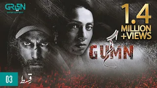 Gumn | Episode 03 | Pakistani Drama | Tooba Siddiqui | Feroze Qadri | Green TV Entertainment