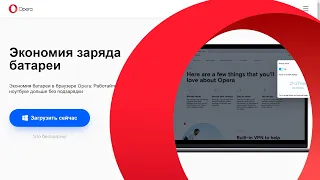 Что умеет новый браузер Opera ?