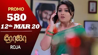 ROJA Promo | Episode 580 Promo | ரோஜா | Priyanka | SibbuSuryan | Saregama TVShows Tamil