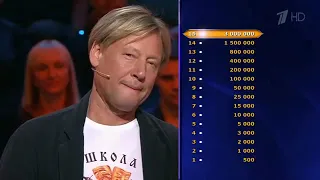 ''Кто Хочет Стать Миллионером''  24-го Ноября 2018 г.