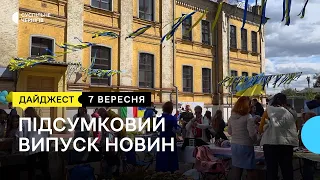 Дозволи на проведення масових заходів, мобільний додаток міста Прилуки, броварня в Ніжині | 07.09.22