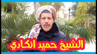 ،dimari lmo9atila Ana ouyamina Cheikh Hamid angadi ديماري المقاتلة انا ويمينة الشيخ حميد انكادي