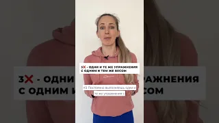 А ты делаешь эти ошибки в тренировках? #shorts