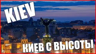 Вечерний Киев. Съемка с Квадрокоптера. Киев с Высоты Птичьего Полета. Kyiv Aerial Video From a Drone