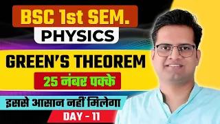 Green's Theorem!Green's Theorem in Hindi #bedkdian #mjpru #bsc #bsc1stsemester