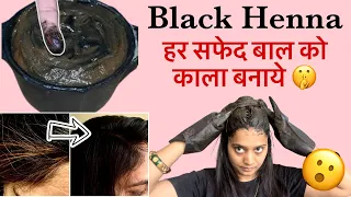 Black Henna For Grey Hairs in Summer / How to Convert Grey Hairs in to Black Hairs Naturally / pure.