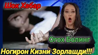 Кар Соков Кизни Зорлаганга Кандай Чора Корилди????