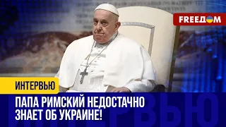 ГЛУПОЕ заявление Папы Римского об Украине: понтифик НЕ ПОНИМАЕТ реальности