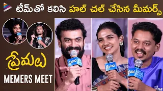 Premalu Telugu Memers Meet | Mamitha Baiju | Naslen K Gafoor | Sangeeth Prathap | Shyam Mohan