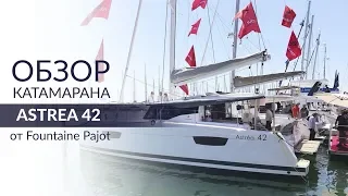 Astrea 42 is the new Hit from Fountaine Pajot in 2018. Short review.