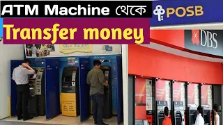 DBS POSB ATM machine to transfer money want account to another account