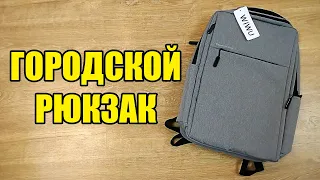 Вместительный городской рюкзак Wiwu Отличный выбор в 2023 Распаковка товара с АлиЭкспресс