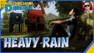 Частина 4 ► Heavy Rain ► Важке дитинство ► Фінал