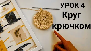 КРУГ СТОЛБИКАМИ С НАКИДОМ. Идеальный переход на ряд.