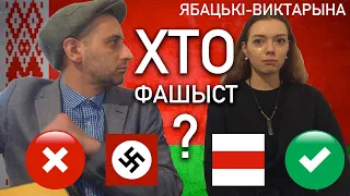 Ябацькі-NEWS: Хто фашыст, а хто не фашыст? | Беларусь 2021 ябатька ябатьки фашысты пародия протест